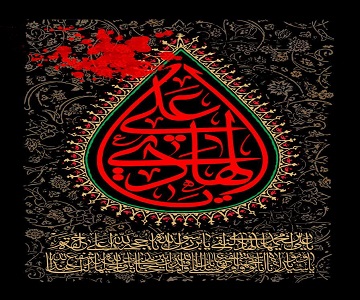 شهادت امام هادی تسلیت باد